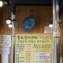 천장어 | 천장어 마포점 솔직 후기