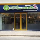 앵무새리프패럿 - 화성시 상신하길로328번길 26 | 앵무새리프패럿