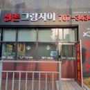 마포그랑자이부동산공인중개사사무소 이미지