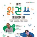 소설가 | [강연 후기] 남극에서 돌아온 소설가 김금희 작가 인천 읽걷쓰 2025 출판전시회 나의폴라일지