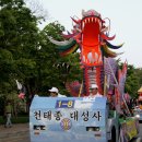 불기2555년부처님오시날대구연등축제-2(2011년5월7일두류공원야구장) 이미지