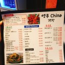 영무차이나