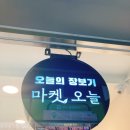 (주)이머져스 | 장안동 밀키트 맛집 마켓오늘에서 부대찌개 구매후기