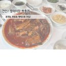 쌍용간판 | [천안/쌍용동] 명태조림 쌍용동맛집 "명태어장 천안쌍용점" 방문후기!