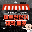 디지알에이디