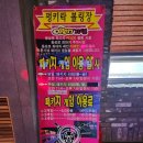 하나볼링장