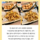 방방파닭교원대점 이미지