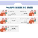 세일정형외과의원 이미지