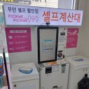낙동강체육공원 흑두루미공원 주차장 화장실 | 북삼에서 구미 문성저수지와 들성생태공원 라이딩!