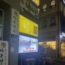 배민 포장으로 시켜먹은 동탄 엄니한식오남매 소곱창전골 후기
