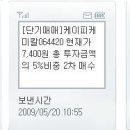 2009년 5월 21일 名品투자전략 (확신 할 수 있는 것 하나) 이미지