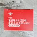 온온약품 | 온가족 영양제로 추천하는 동화약품 철분제 후기 feat. 비타민C까지 한 번에!