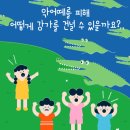 디스토밍