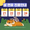 복정형외과의원 이미지