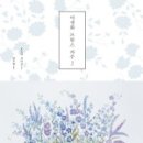야생화꽃자수 이미지