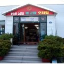 한방생오리불고기 이미지