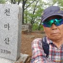 창원 천마산 이미지