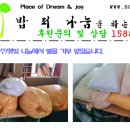 (주)햇빛나눔 이미지