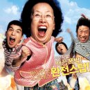 권순분여사 납치사건(2007) 이미지