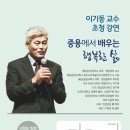 중용으로 배우는 삶의 지혜 이미지