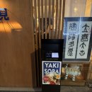 동교초교 | 망원동 일식 맛집 ’키타미‘ 야키소바 돈카츠 내돈내산