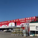 경부할인마트
