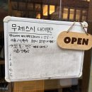 무제 | [혜화역 스시 맛집] 정갈한 초밥이 나오는 ‘무제스시’ 방문 후기