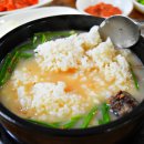서산가마솥국밥