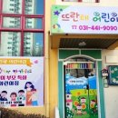 뜨란채어린이집 이미지