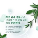 착한피부연구소