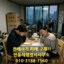 민들레구제