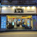 홍이집서동점 이미지