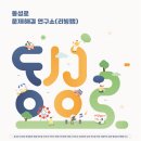 시너지어스 이미지