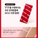 귀멸의칼날 무한성편_2회차_CGV 판교_4DX_TTT 후기_👍