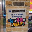 족발보쌈 | [부천] 부천 맛집 족발 깔깔이족발 보쌈 후기