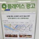 군산광고대행