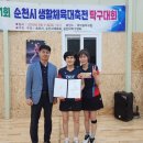 제21회 순천시 생활체육대축전 이미지