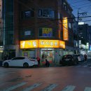 시골통돼지볶음 이미지