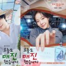 신화닥터그린 | 안효섭이 농부가 됐다고? SBS '오늘도 매진했습니다' 출연진·줄거리 총정리