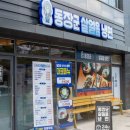 동장군살얼음냉면 이미지