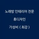 황실유흥주점