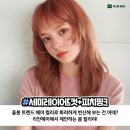 그리고;봄헤어