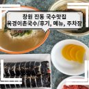 옥경이촌국수