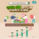 농수산물판매
