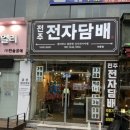인후동전자담배 이미지