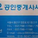 2구역부동산공인중개사사무소 네이버블로그