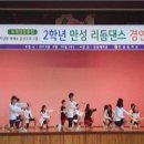 만성중학교 이미지