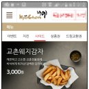 교촌치킨월영점 - 창원시 마산합포구 월영동로 1 | 교촌치킨월영점
