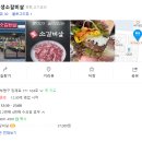 불타는생소갈비살 이미지
