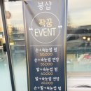 봉샵
